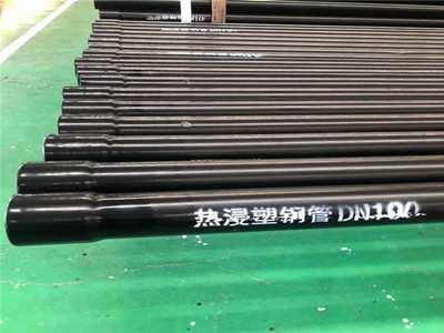 熱浸塑電纜鋼管