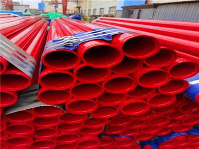 消防涂塑復(fù)合鋼管廠(chǎng)家
